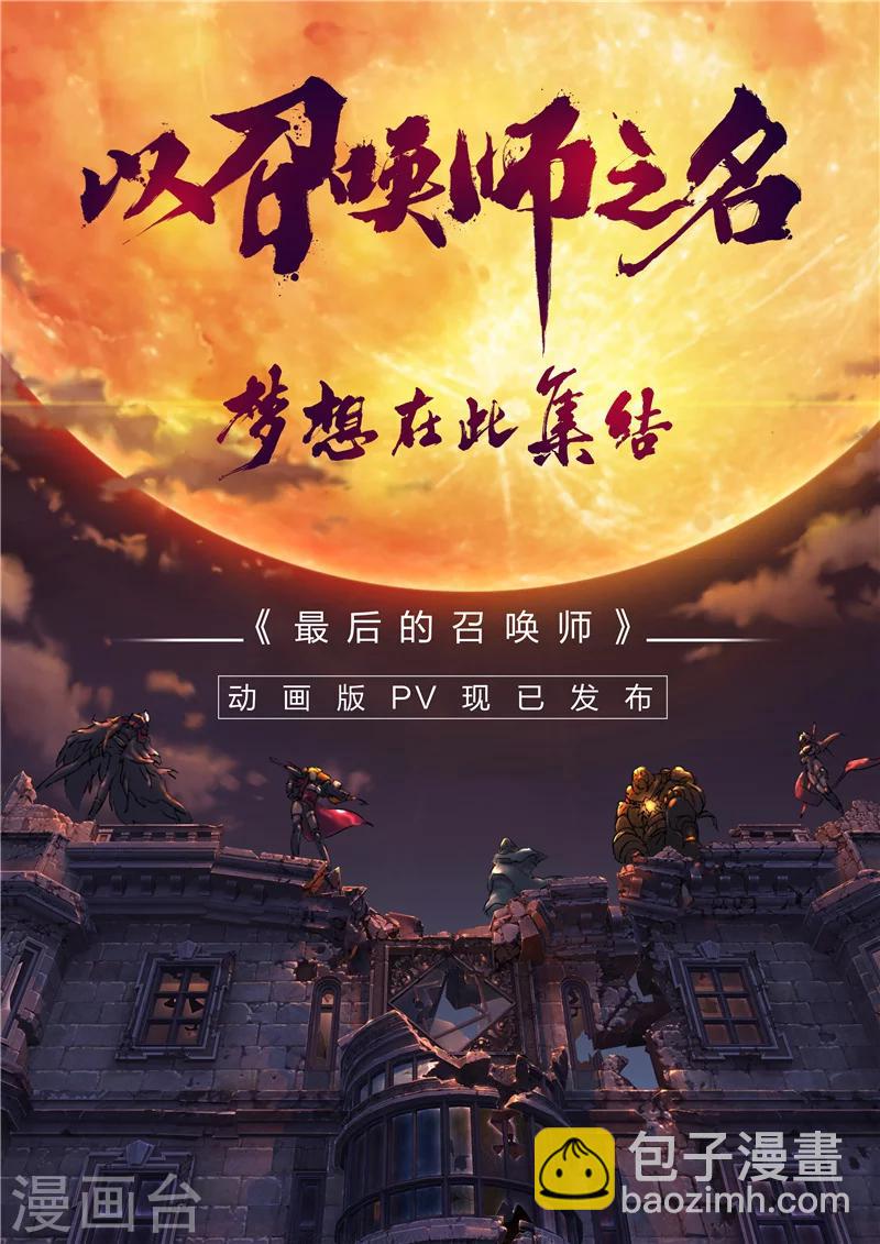 第29话4 再见，朵拉-第176话