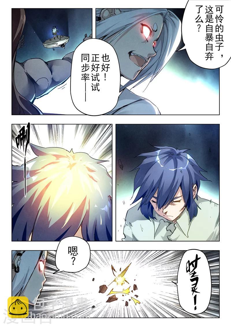 第29话4 再见，朵拉-第176话