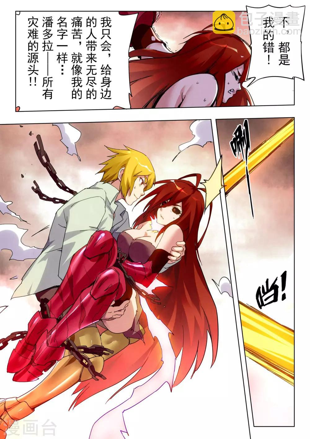 第29话6 再见，朵拉-第178话