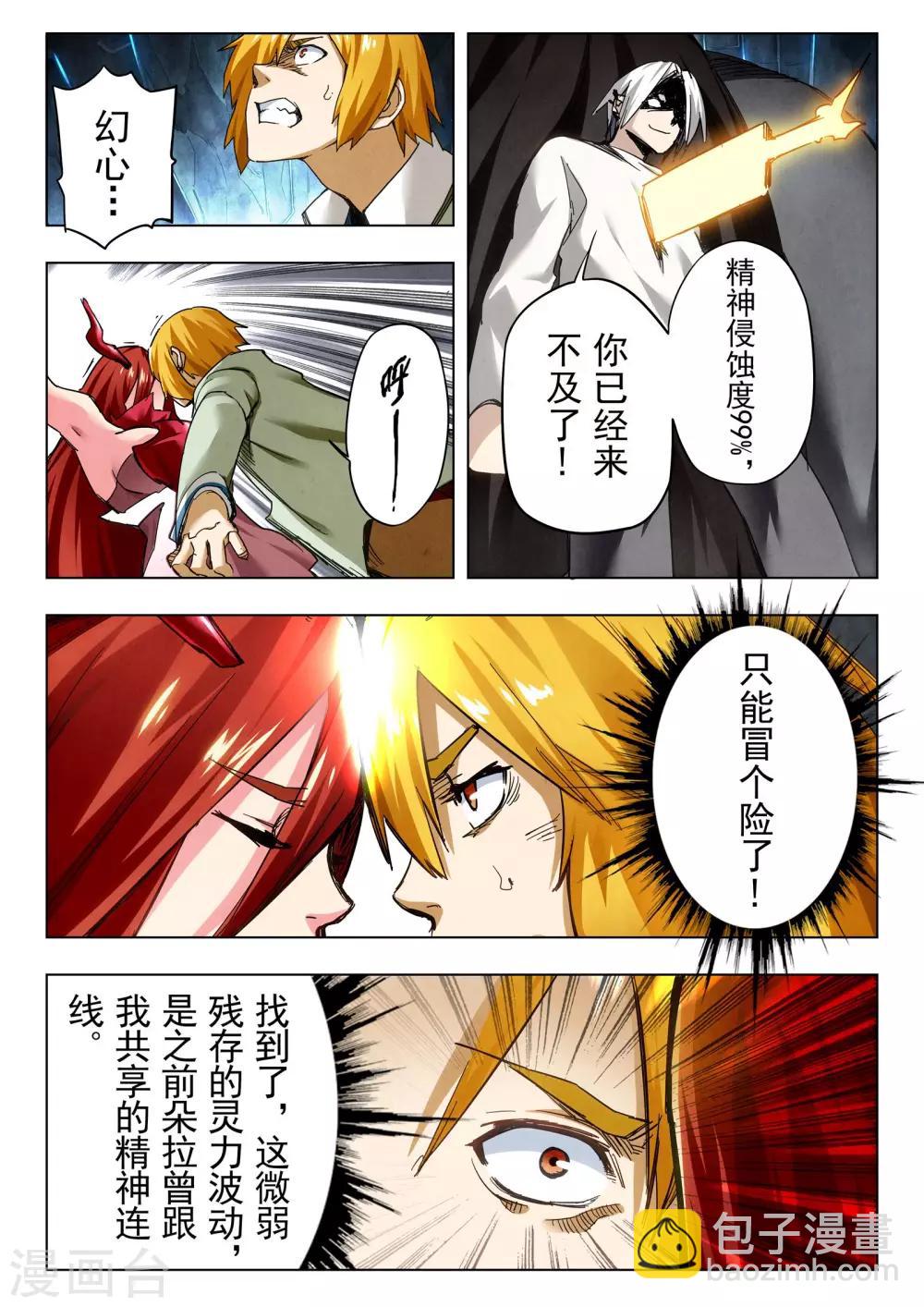 第29话6 再见，朵拉-第178话