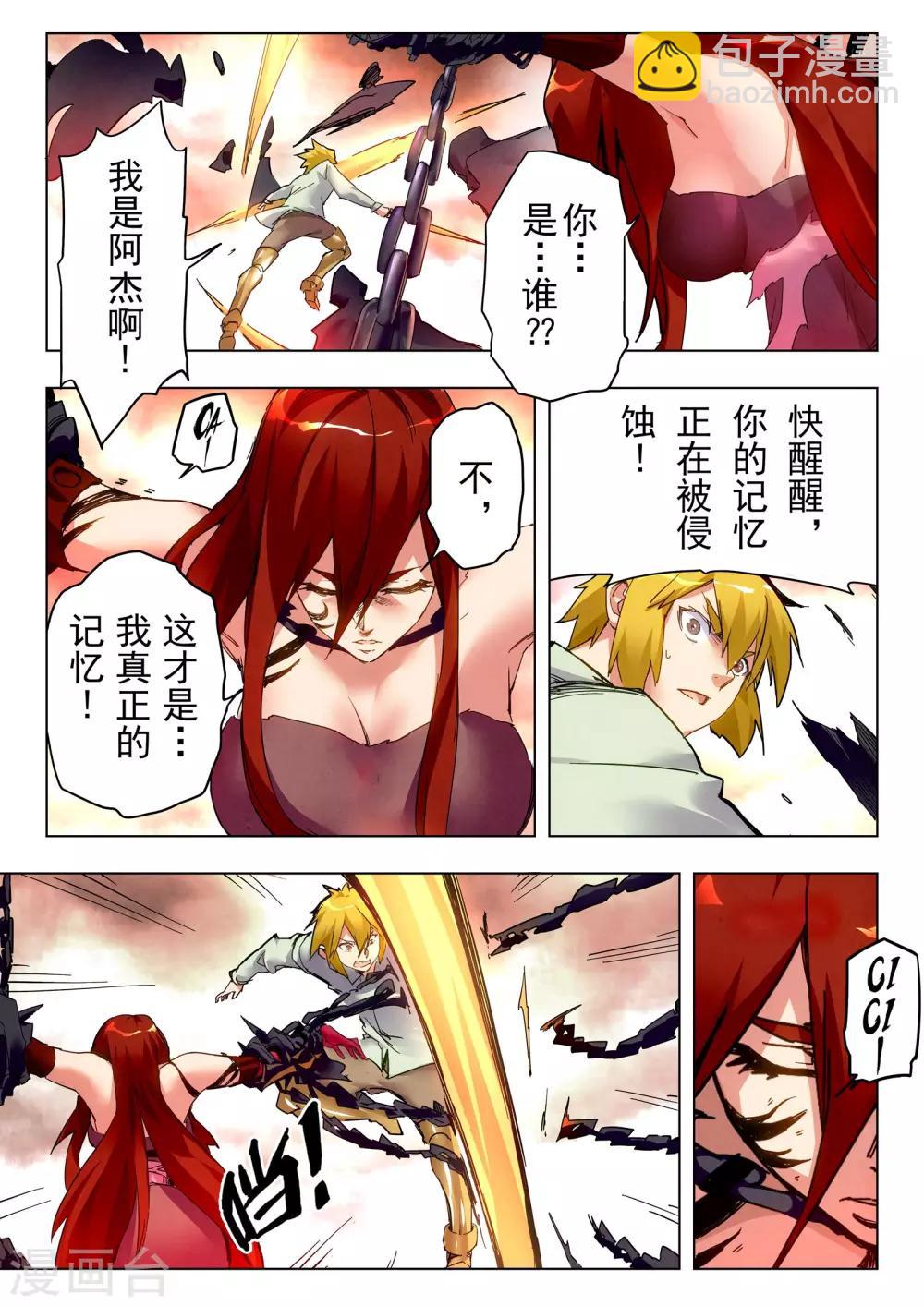 第29话6 再见，朵拉-第178话