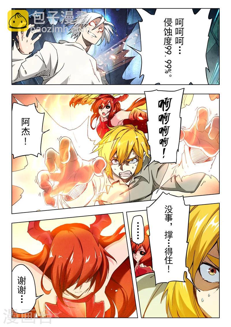 第29话10 再见，朵拉-第182话