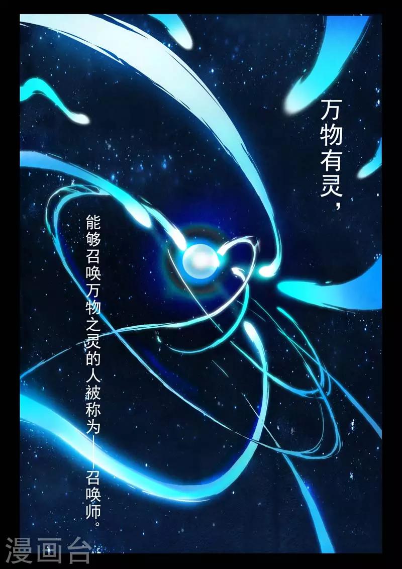 前情提要-第184话