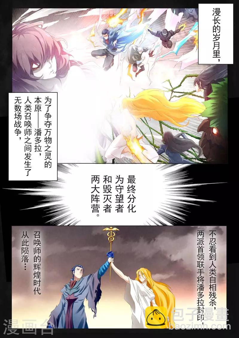 前情提要-第184话