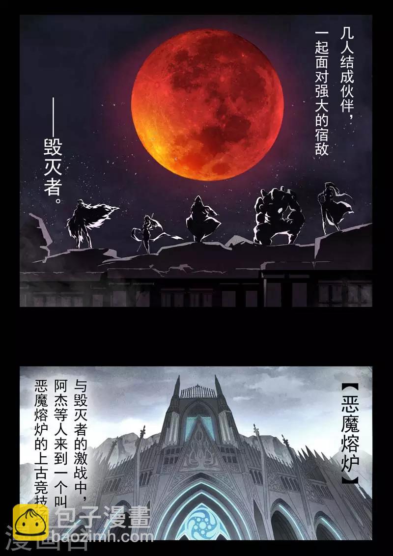 前情提要-第184话