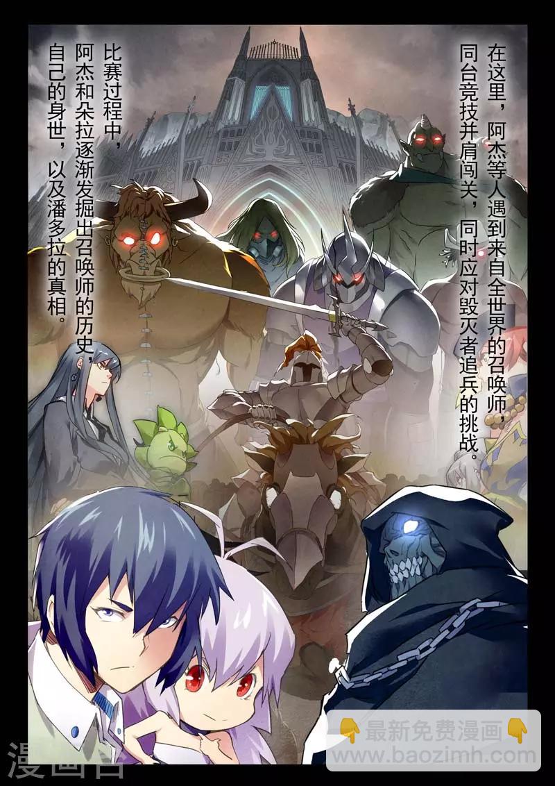 前情提要-第184话