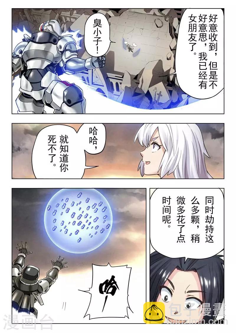 第二季第1话2 棋子-第186话