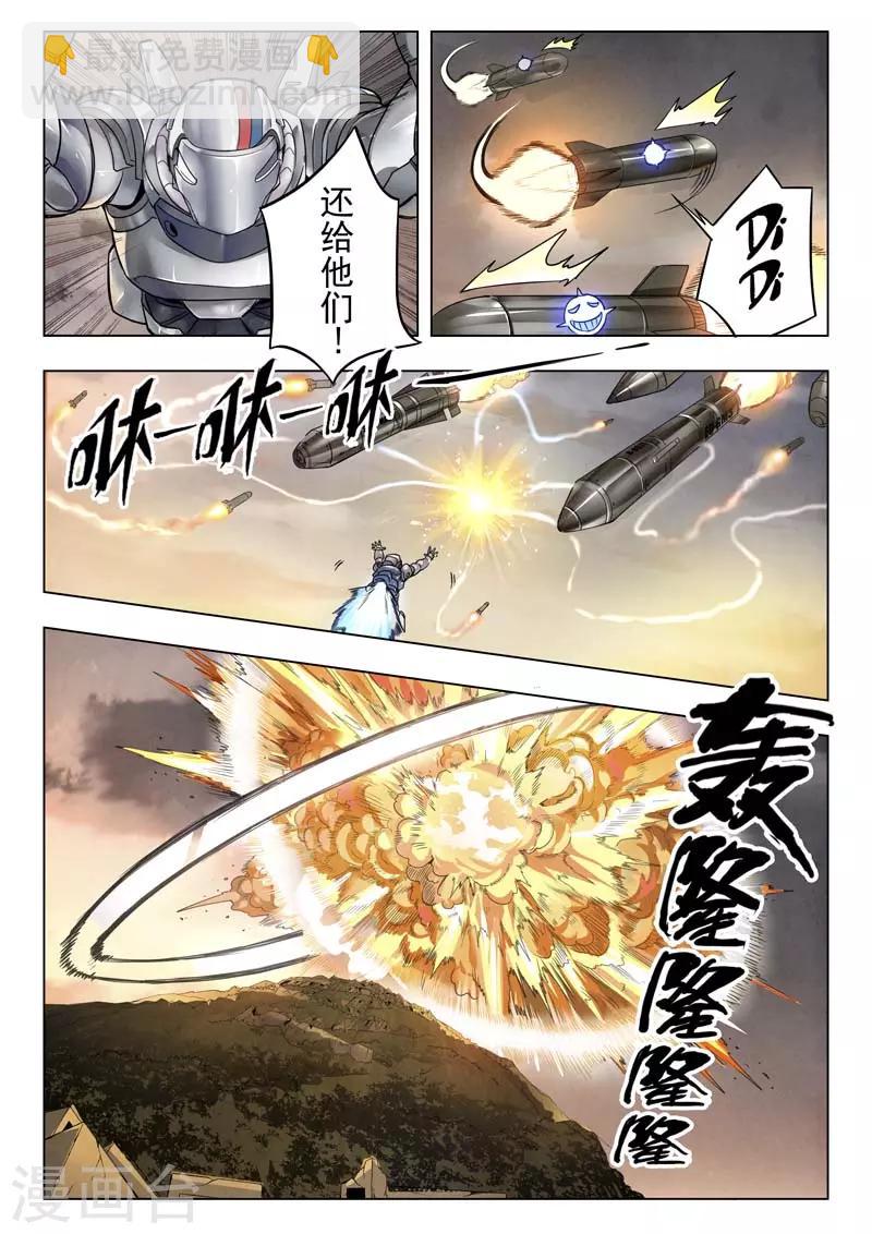 第二季第1话2 棋子-第186话