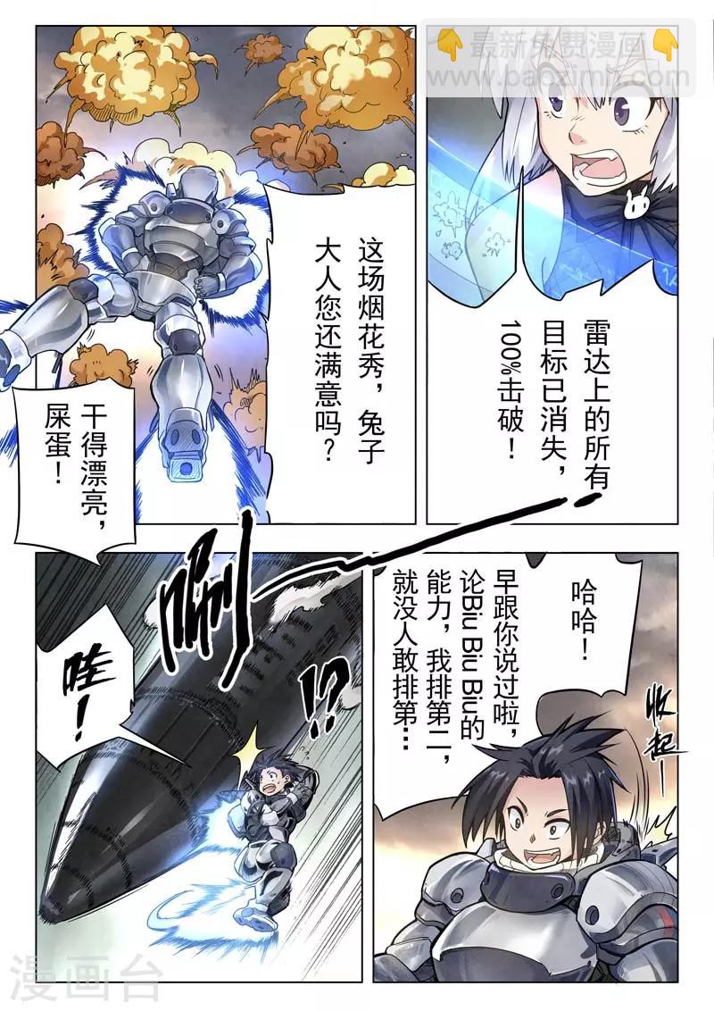 第二季第1话2 棋子-第186话