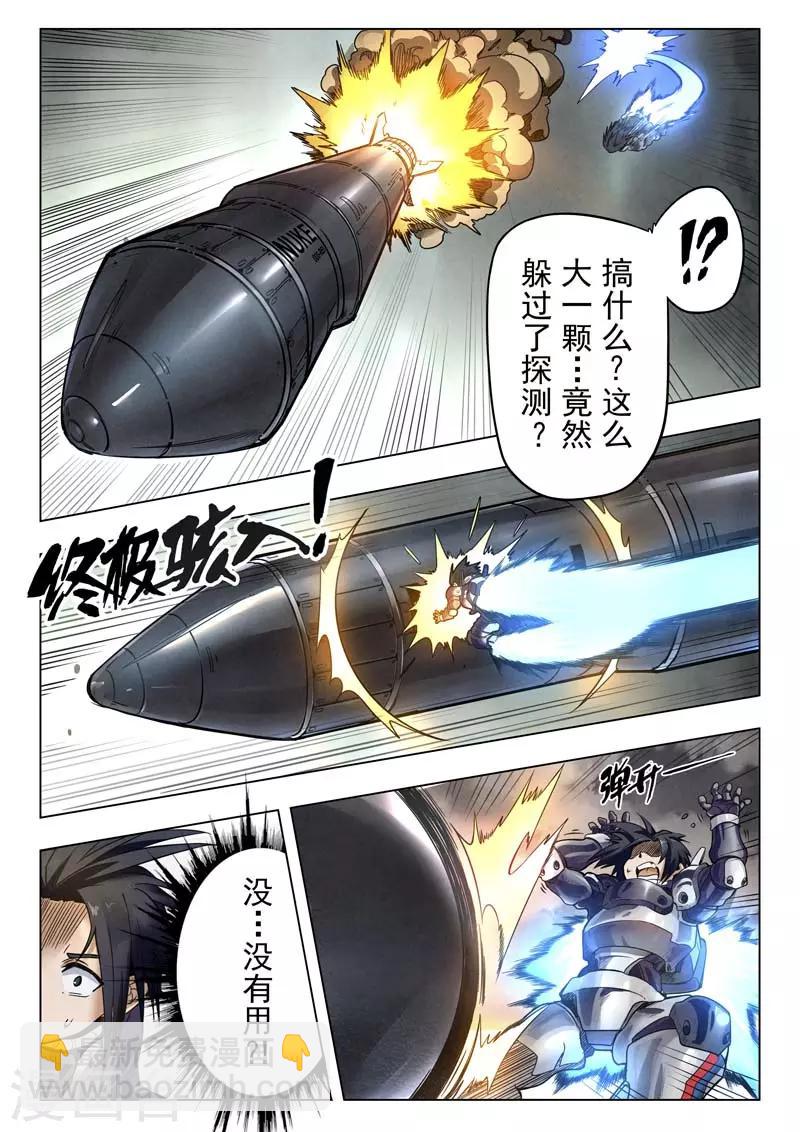 第二季第1话2 棋子-第186话