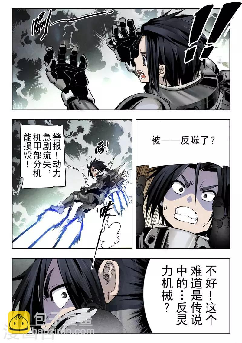 第二季第1话2 棋子-第186话