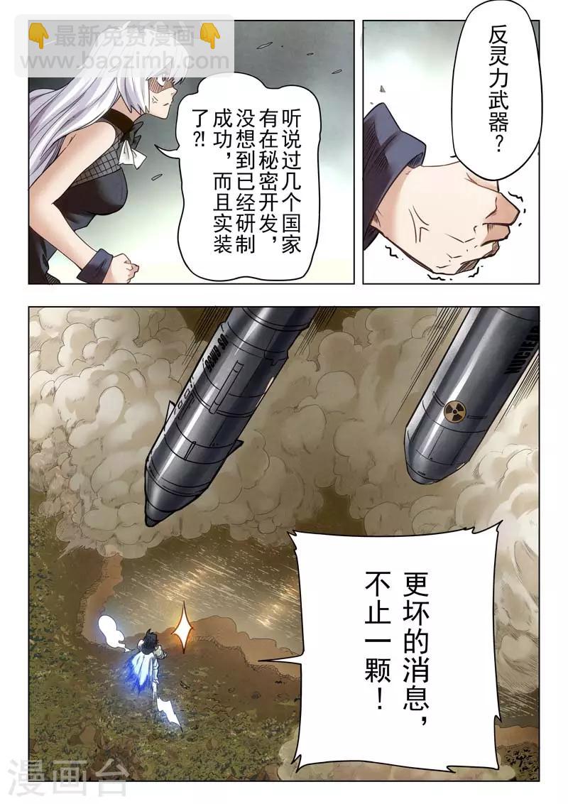 第二季第1话2 棋子-第186话