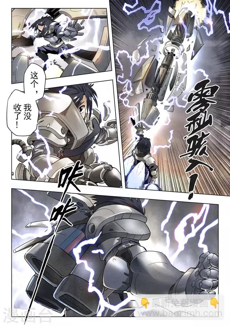 第二季第1话2 棋子-第186话