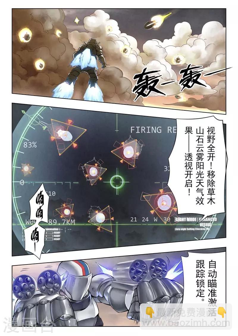 第二季第1话2 棋子-第186话