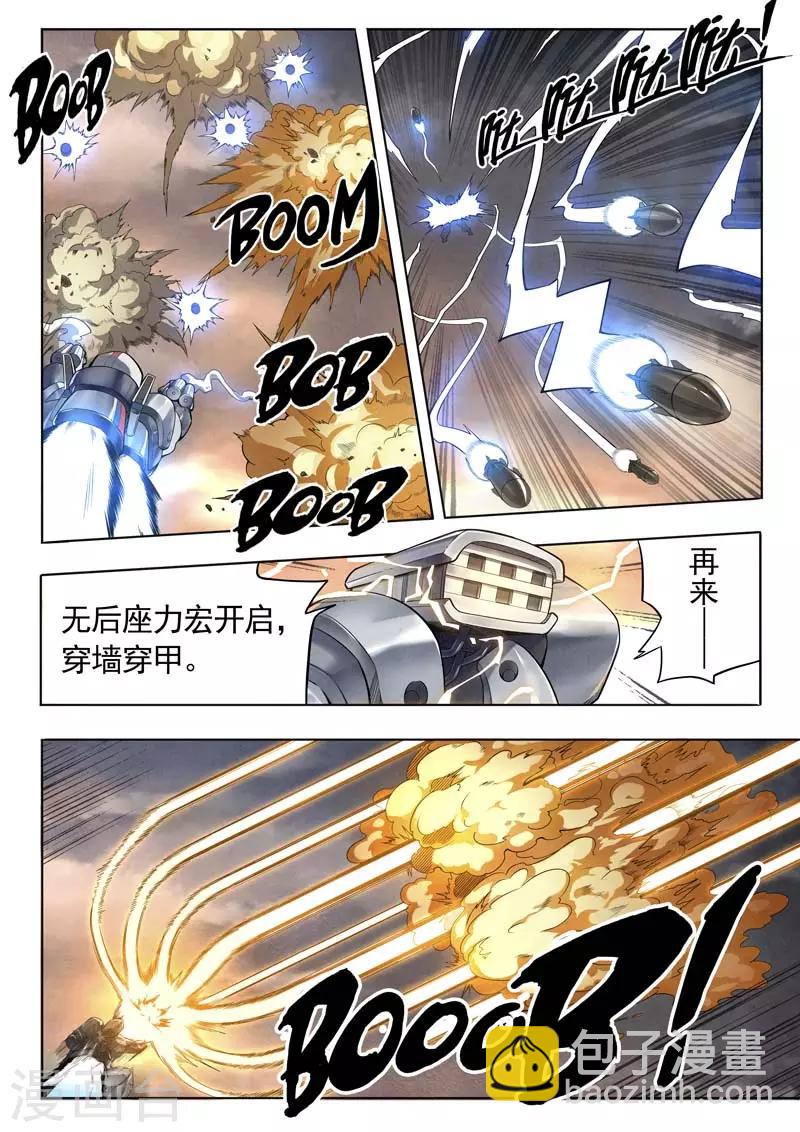 第二季第1话2 棋子-第186话