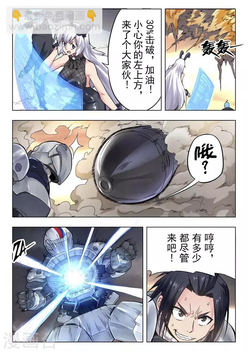 第二季第1话2 棋子-第186话