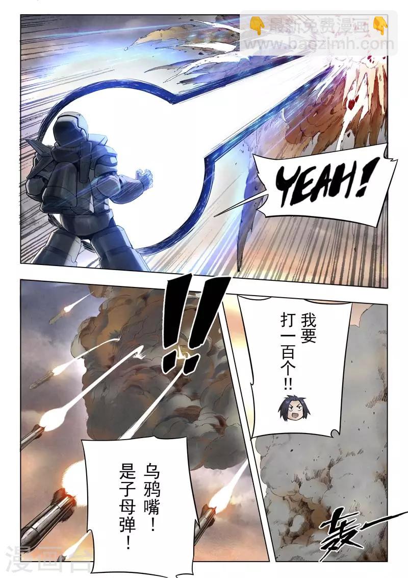 第二季第1话2 棋子-第186话