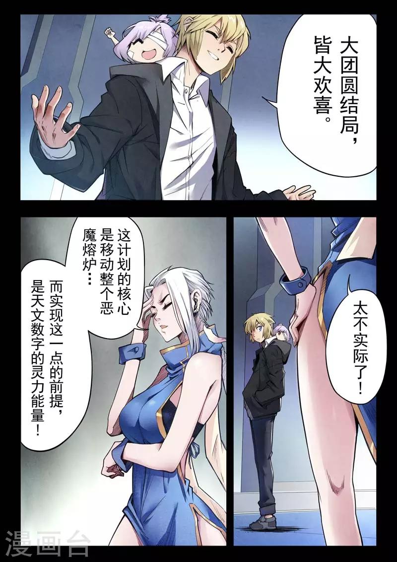 第二季第1话4 棋子-第188话