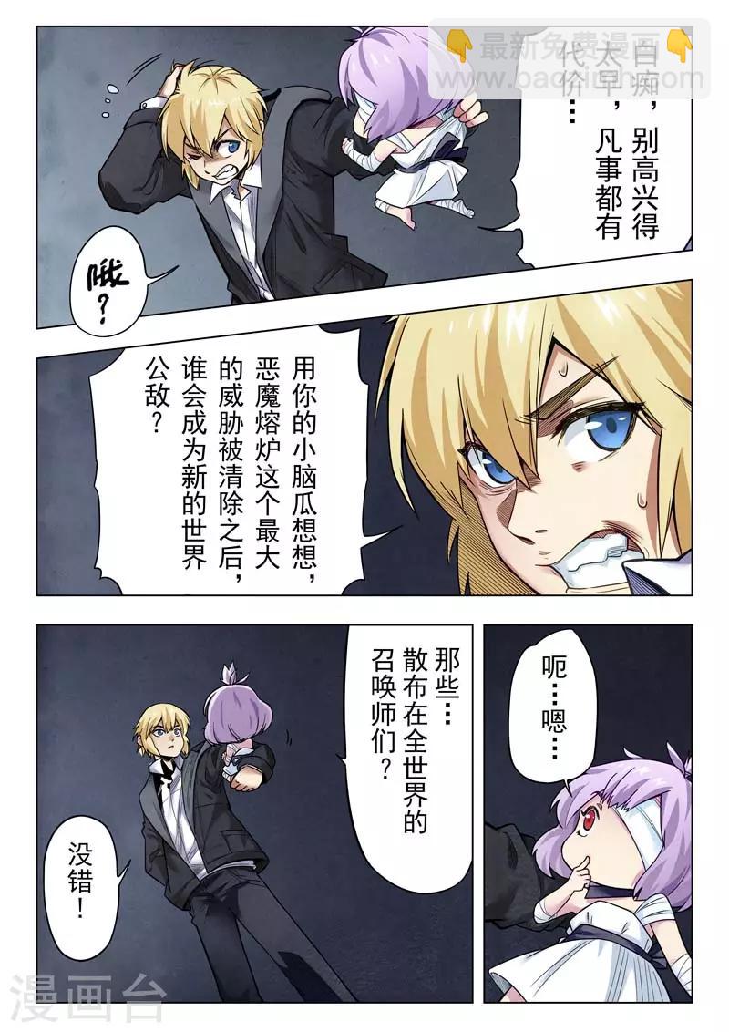 第二季第1话4 棋子-第188话