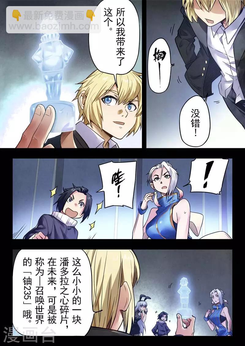 第二季第1话4 棋子-第188话