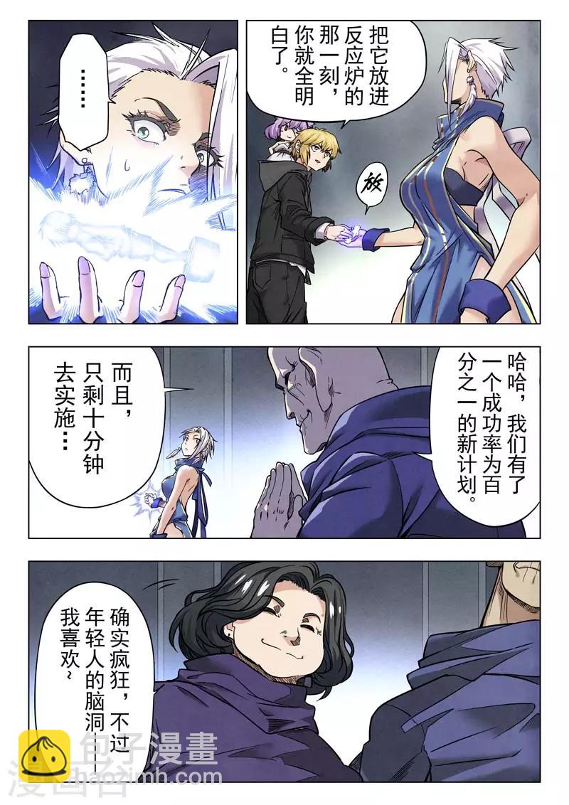 第二季第1话4 棋子-第188话