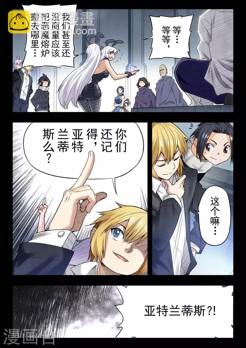 第二季第1话4 棋子-第188话