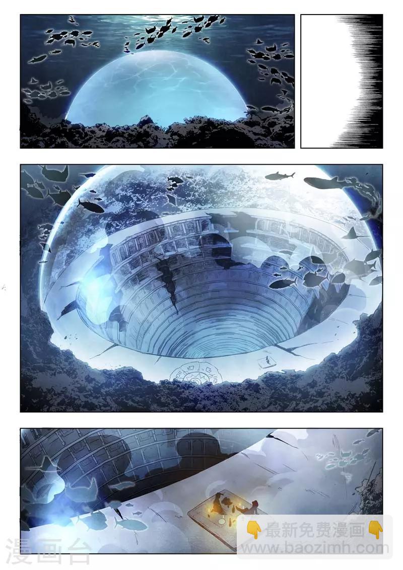 第二季第1话4 棋子-第188话