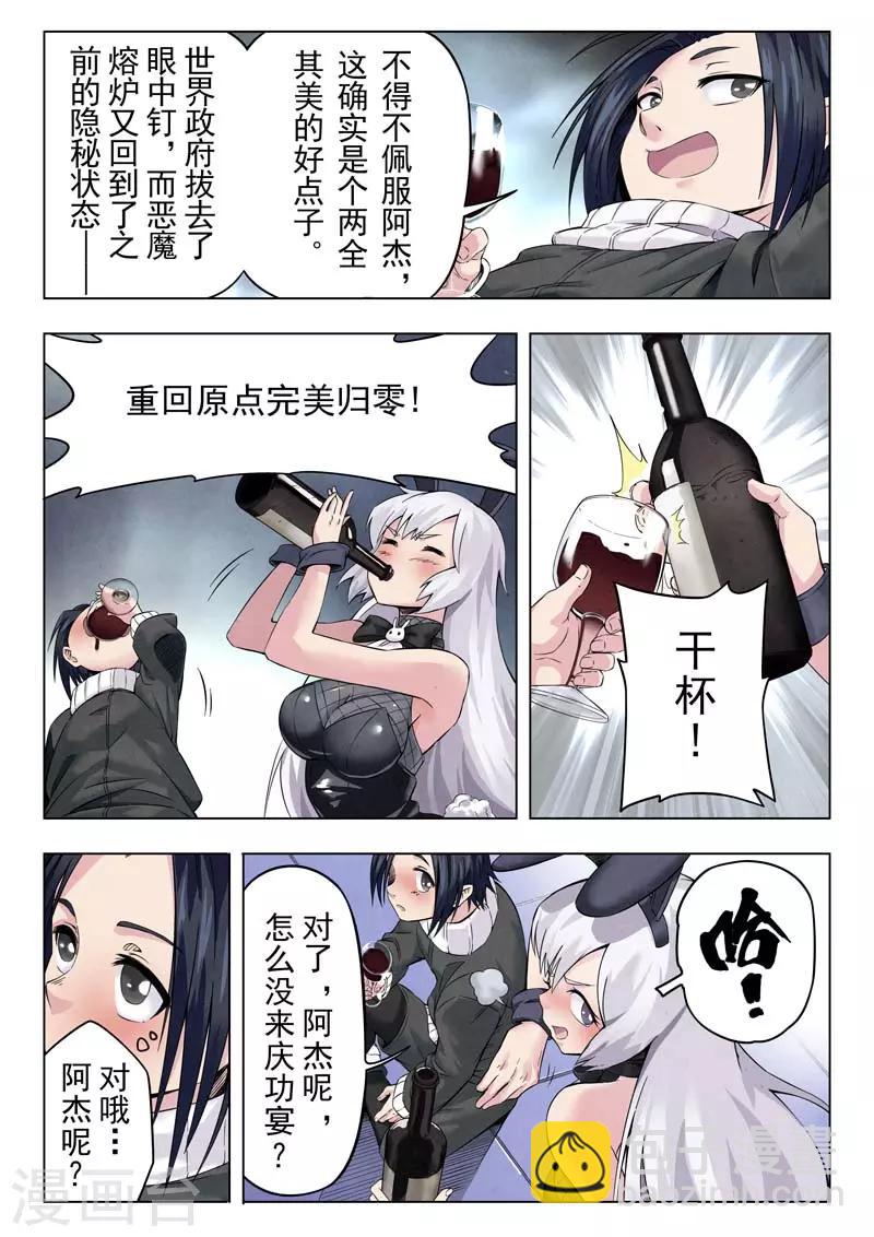 第二季第1话4 棋子-第188话