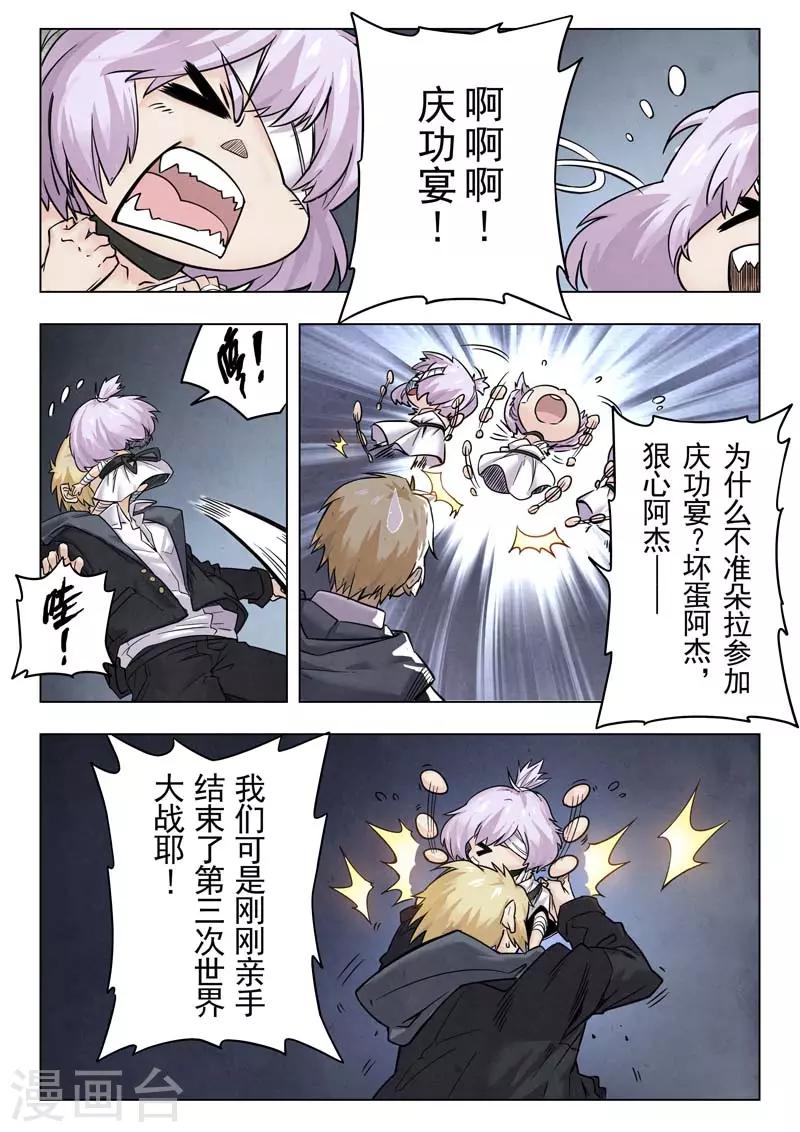 第二季第1话4 棋子-第188话