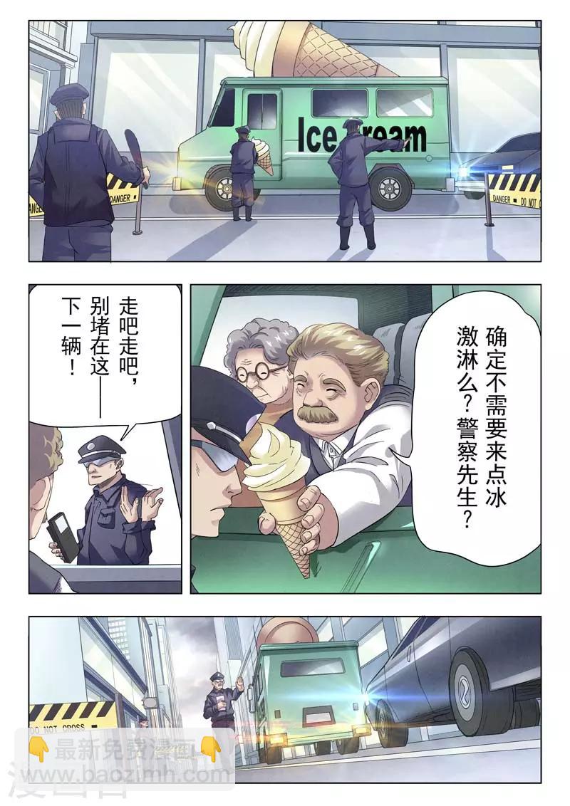 第二季第3话2 Clover4-第194话