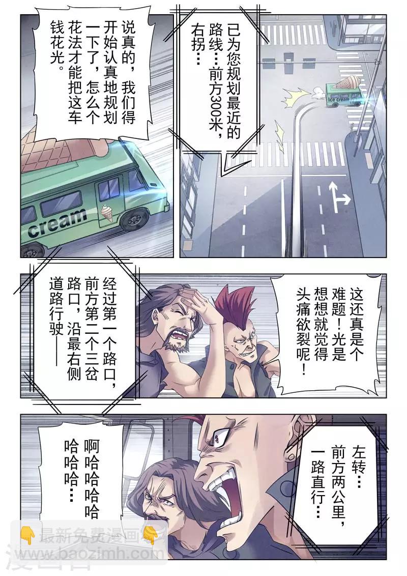 第二季第3话2 Clover4-第194话