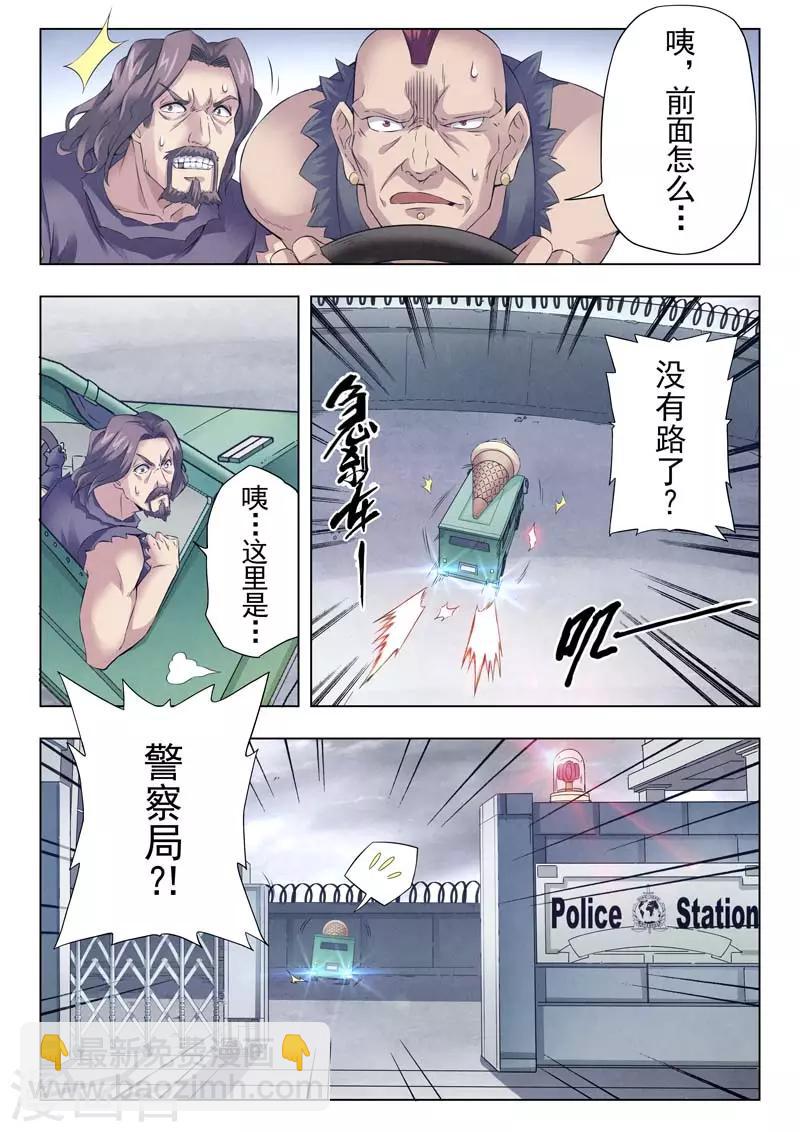 第二季第3话2 Clover4-第194话