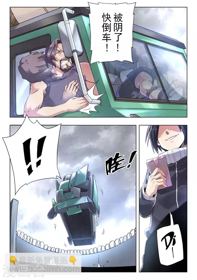 第二季第3话2 Clover4-第194话