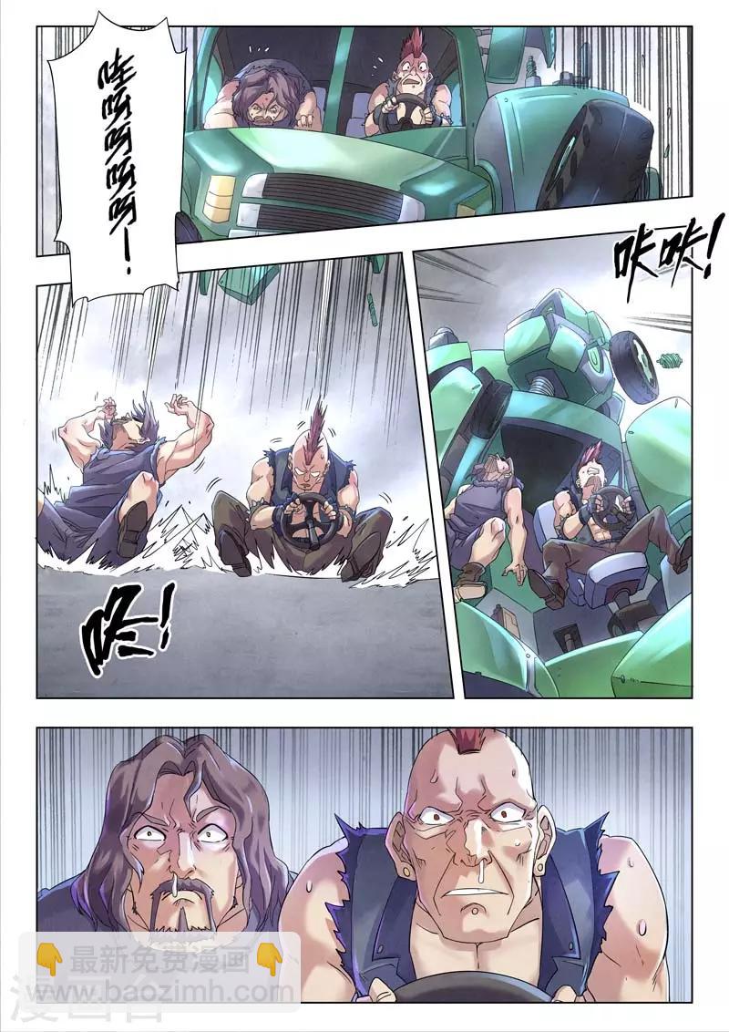 第二季第3话2 Clover4-第194话