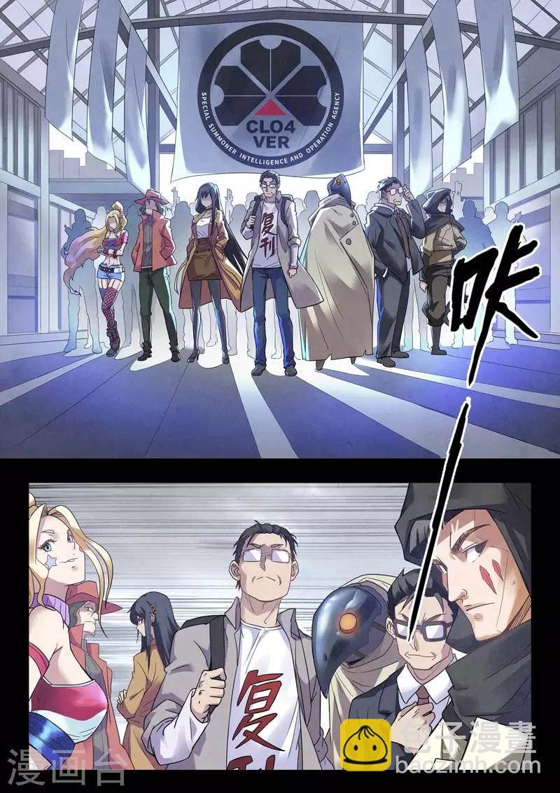 第二季第3话2 Clover4-第194话