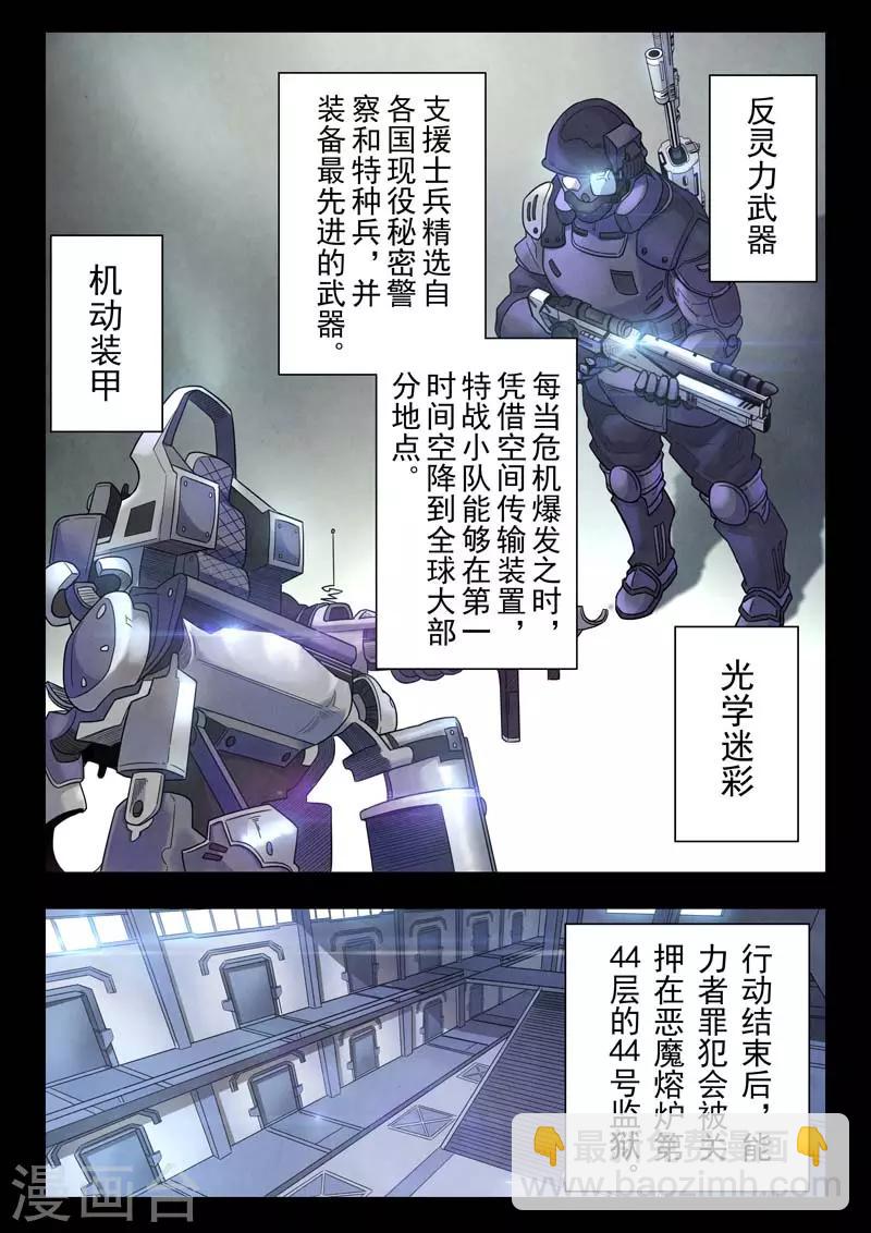 第二季第3话2 Clover4-第194话