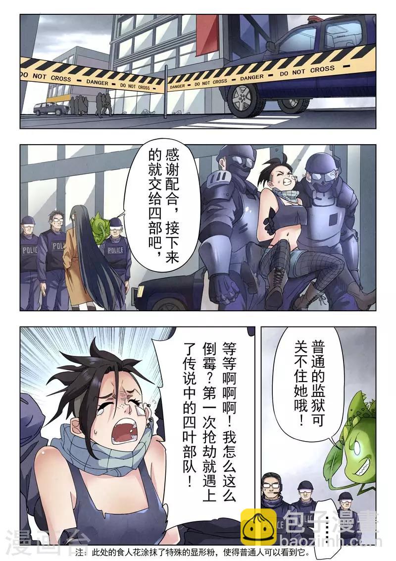 第二季第3话2 Clover4-第194话