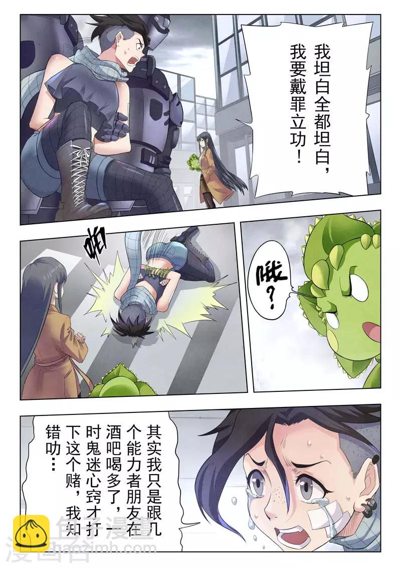 第二季第3话2 Clover4-第194话