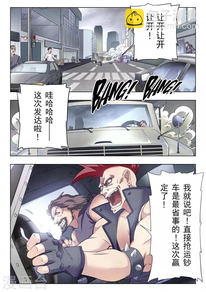 第二季第3话2 Clover4-第194话