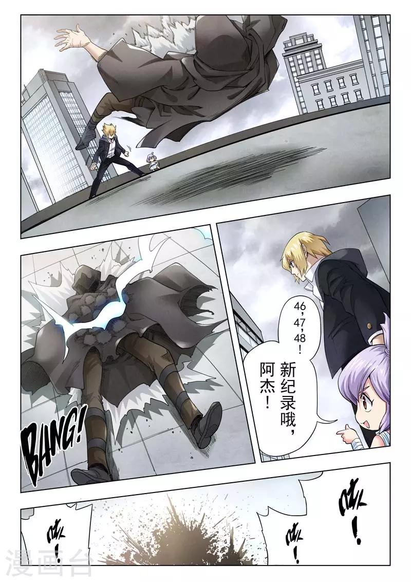 最後的召喚師 - 第二季第3話6 Clover4 - 1
