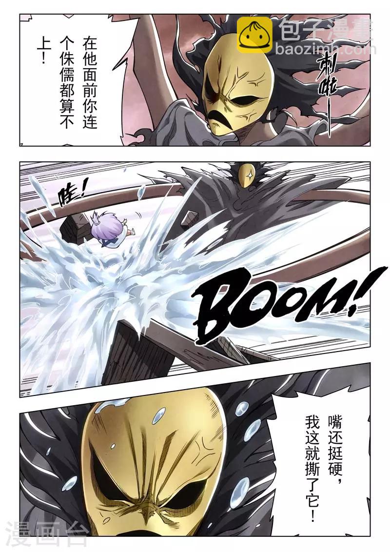 最後的召喚師 - 第二季第3話6 Clover4 - 1