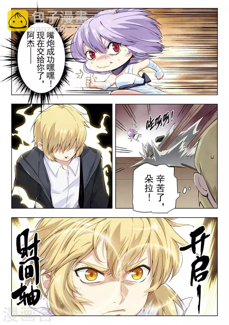最後的召喚師 - 第二季第3話6 Clover4 - 3