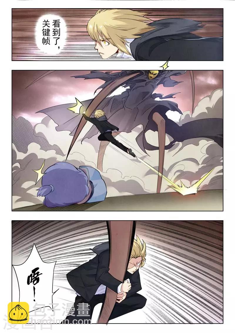 最後的召喚師 - 第二季第3話6 Clover4 - 2