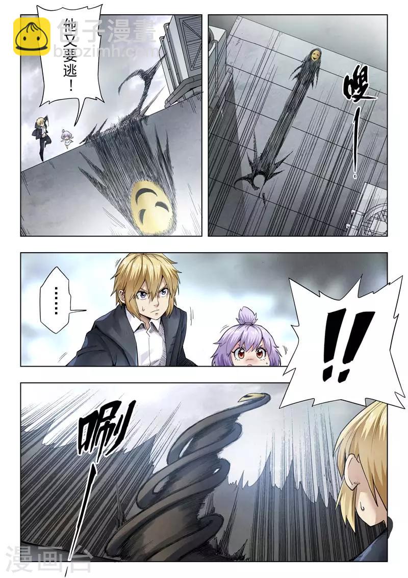 最後的召喚師 - 第二季第3話6 Clover4 - 3