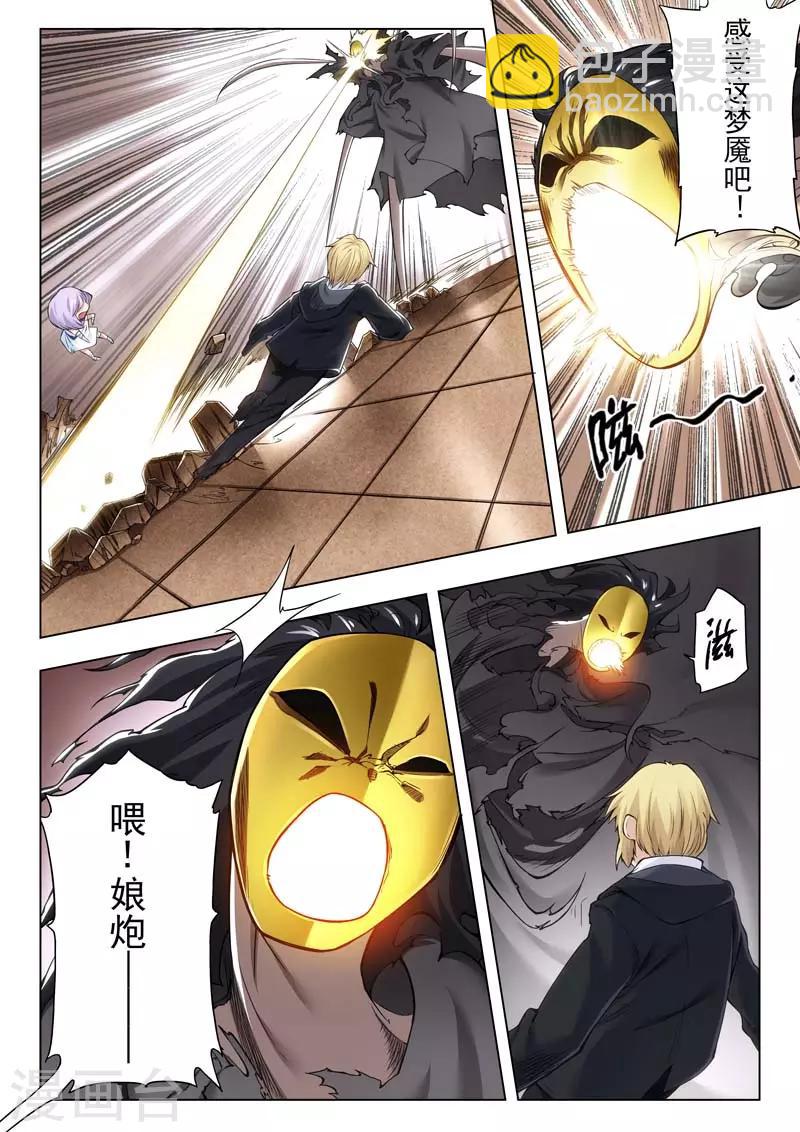 最後的召喚師 - 第二季第3話6 Clover4 - 2