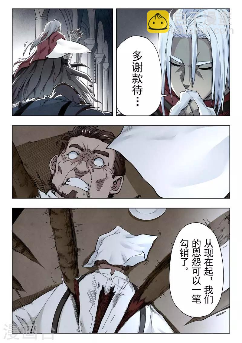 第二季第3话8 Clover4-第200话