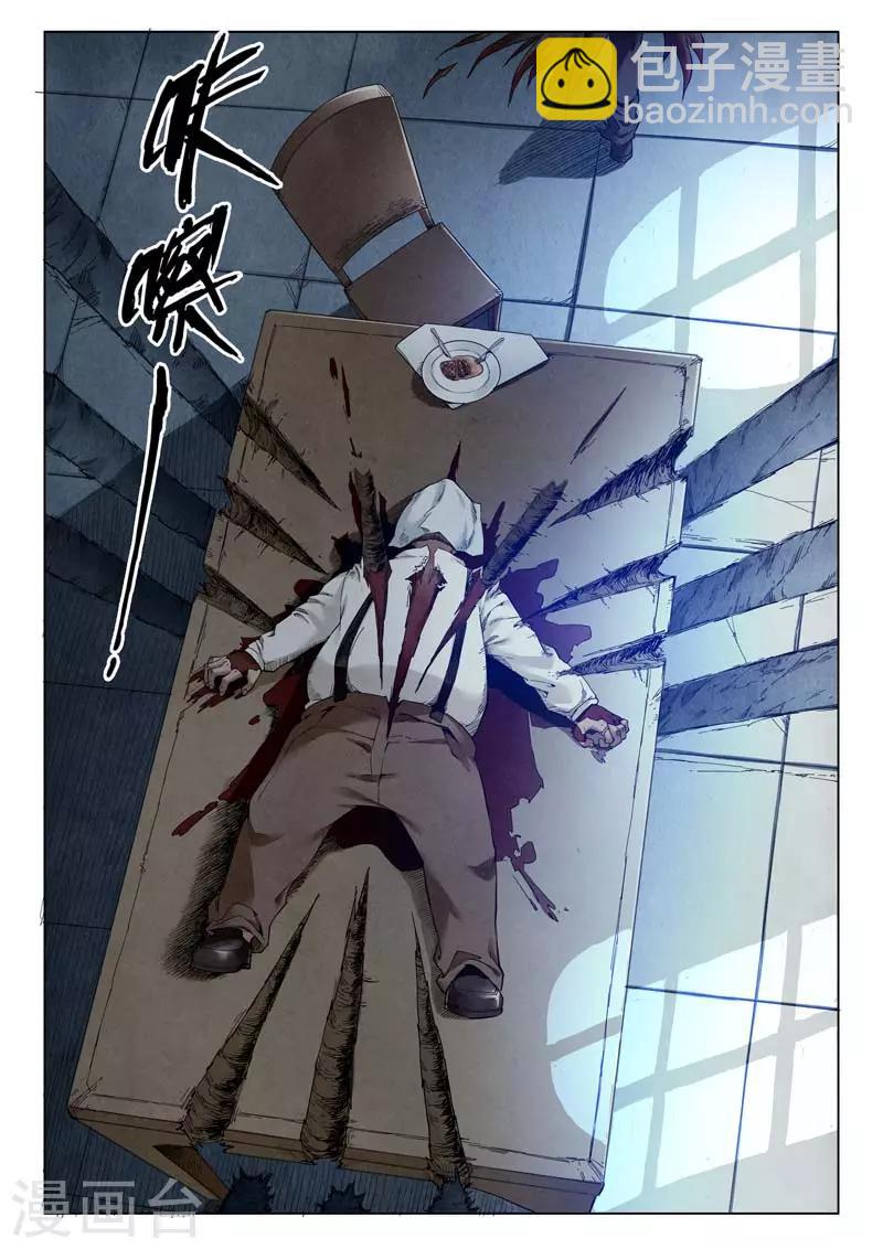 第二季第3话8 Clover4-第200话