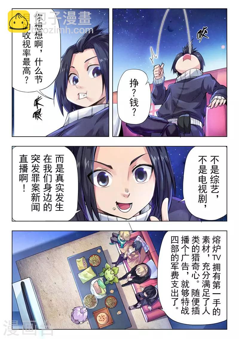 第二季第3话8 Clover4-第200话