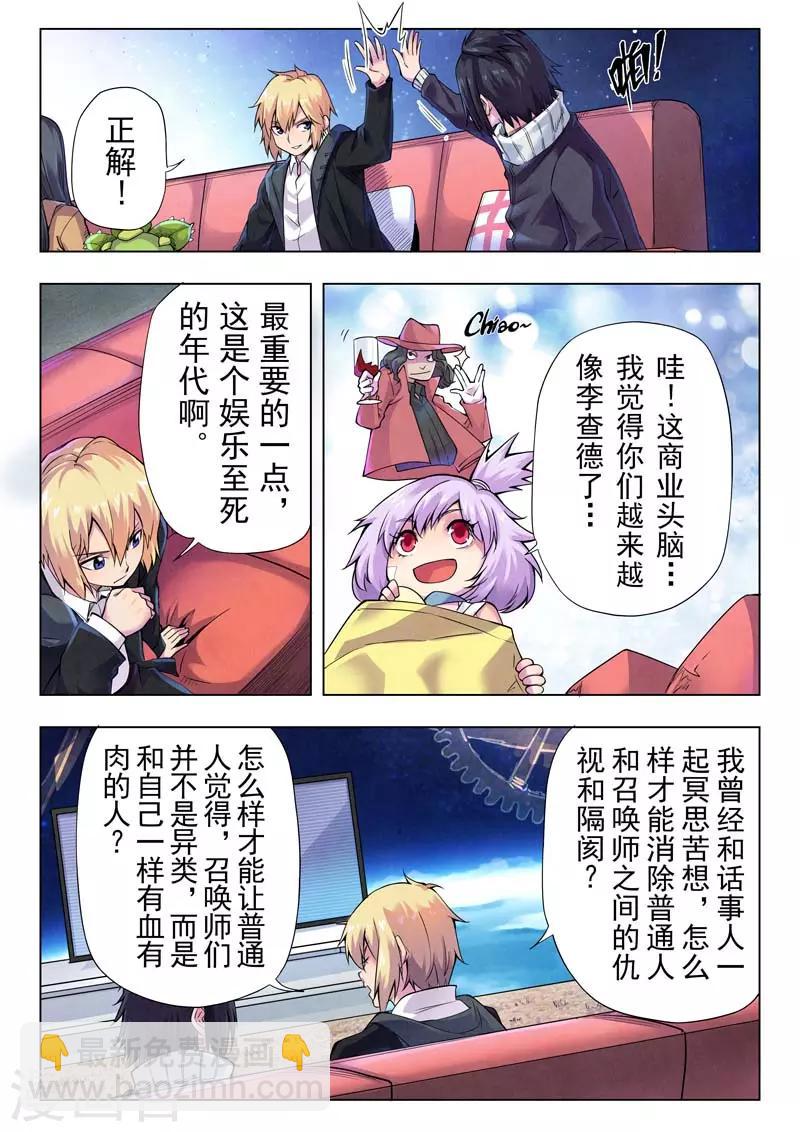 第二季第3话8 Clover4-第200话