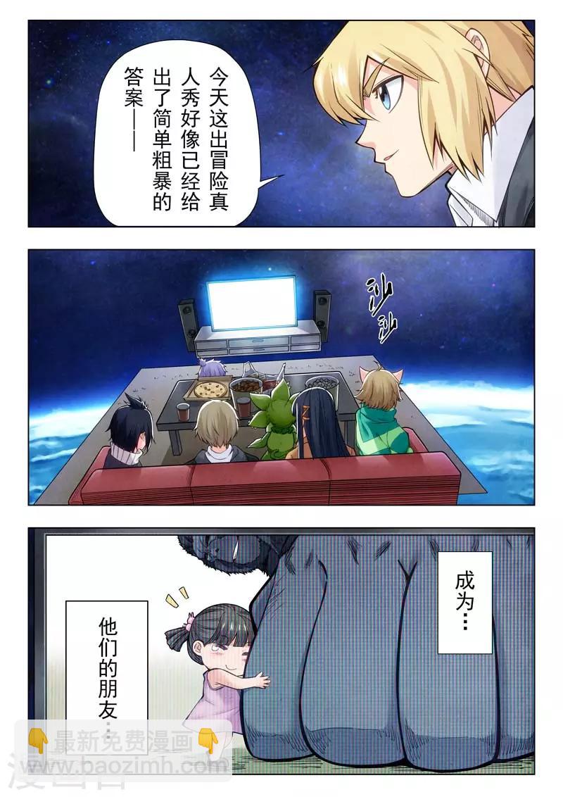 第二季第3话8 Clover4-第200话